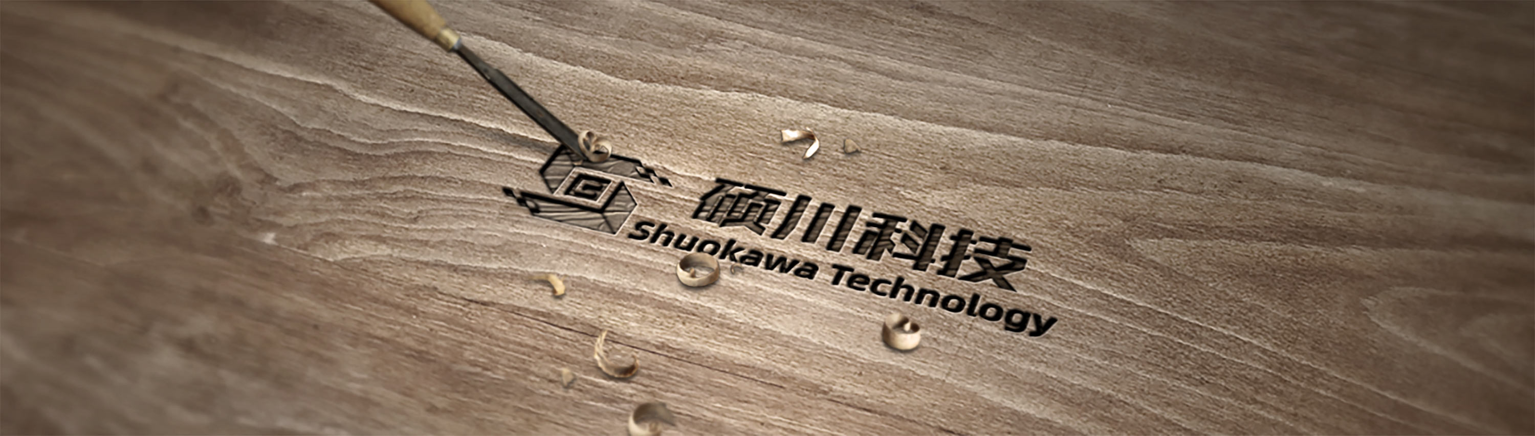 沈陽(yáng)碩川科技有限公司banner